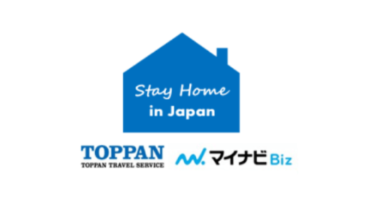 マイナビ・トッパントラベルサービス、日本への入国規制緩和を受け、入国のサポートと待機期間中の滞在先紹介を行うサービス「Stay Home in Japan」の提供を開始