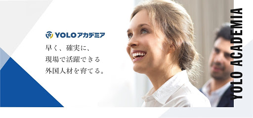 YOLO JAPAN、入社時研修サービス「YOLOアカデミア」をローンチ