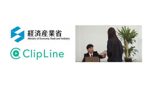 【無償導入企業を募集】ClipLine、外国籍社員とのコミュニケーションをテーマとした教材を作成