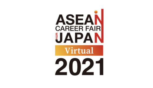 【1/30(土)】エナジャイズ、ASEAN学生との採用マッチングフェア「ASEAN CAREER FAIR with JAPAN2021」を開催