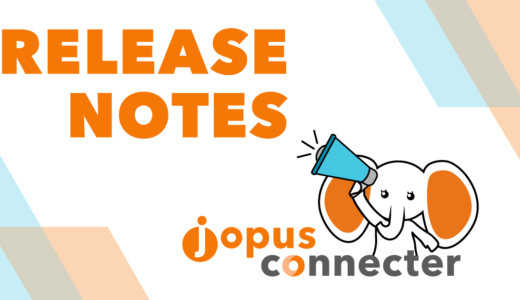 【8/6(金)】Jopus Connecter バージョン0.2.4 リリースノート